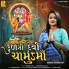 About Kul Ni Devi Chamunda Maa Song