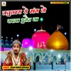 About Tajulwara Se Mang Lo Sadka Hussain Ka Song