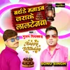 About Birthday Manaib Jara Ke Laltenwa Song