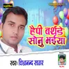 Happy Birthday Sonu Bhaiya