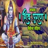 Shiv Puran Vidheshwar Sanhita Adhyaya -2