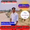 About Bhola Lahre Dhare Ne Dhkhyre P Dhyan Song