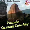 Purulia Dekhabi Jadi Aay