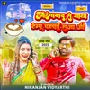 About Aurangabad Se Gaya Tempu Chalai Raja Ji Song