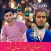 About Ramzan Mubarak ki Amad Song