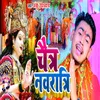 About Chaitra Navratri Song