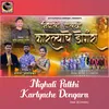 Nighali Palkhi Karlyache Dongara (feat. Dj Umesh)