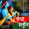 About Radha Stuti Song