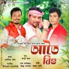 About Atoi Bihu Song