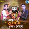 About Minapur Ma Ramdev Hajra Hajur Song