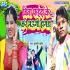 About Bina Faida Ke Kare Mougi Jhagra Song