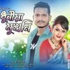 About Dhunia Mukhoni Song