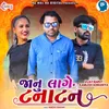 About Janu Lage Tanatan Song