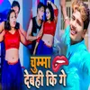 About Chumma Debi Ke Ge Song