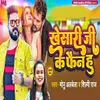 About Khesari Ji Ke Fan Hu Song