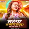 About Lahenga Lucknow Amazon Kiya Hai Song