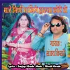 About Mare Bhini Bhawin Hasya Kare Wo Song