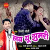 About Love You Jhumri Song