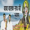 About Baba Balak Nath Ji Bhajan Song