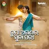About Rupa Aganara Suna Pari Song