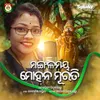 About Mangalamaya Mohana Murati Song