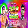 Holi Me Naikhan Bhatar