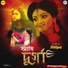 Ami Durga Season 2