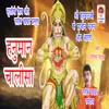 Aarti Kije Hanuman Lala Ki