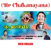 About He Chakanayana Song