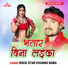 About Bhatar Bina Laika Song