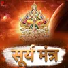About Surya Mantra Song