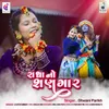 About Radha No Shangar Song