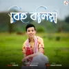 About Bihu Bolia Song