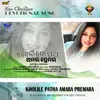 About Kholile Patha Amara Premara Song