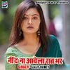 About Nind Na Awela Raat Bhar Song