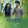 About Tor Hath Dhore Song