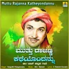 About Muttu Rajanna Katheyondannu Song