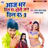 About Aaj Bhar Dhil Da Dhori jani chhil da 2 Song