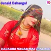 About DADAGIRI NAGAR MAI CHAL REE Song