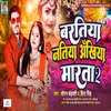 About Baratiya Natiya Ankhiya Marata 2 Song