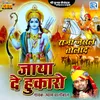 Mhara Guruji Asa Ful Gulabi Jesa