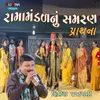 Ramamanadalnu Samaran- Prathna