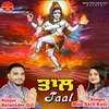 About Taal Song