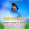 Bhaichara Special Song