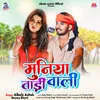 About Muniya Tari Wali Song