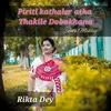 About Piriti Kathaler Atha Vs Thakile Dobakhana Song