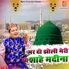 Mohammad Ke Sheher Mein