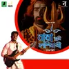 About Baba Tumi Kashibasi Song