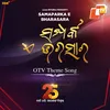 About Samparka E Bharasara Song