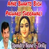 Apne Bhakto Beech Padharo Sherawali